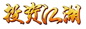 华安期货